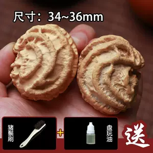 文玩鬼脸核桃- Top 50件文玩鬼脸核桃- 2025年5月更新- Taobao