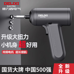 Delixi Electric Screwdriver Rechargeable Small Household Fully Automatic Electric Screwdriver Mini Screwdriver Tool Electric Screwdriver