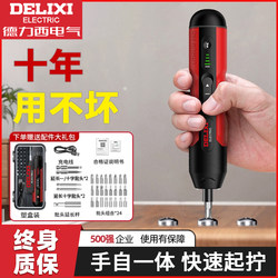 Delixi Electric Screwdriver Household Rechargeable Screwdriver Small Mini Screwdriver Lithium Electric Drill Tool Set