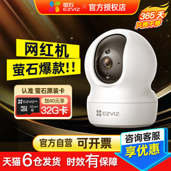 Hikvision Surveillance Camera, Ezviz Camera, Home Use, Mobile Phone Remote Wireless High-Definition Indoor Home Entrance Camera