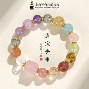 
Wutai Mountain Duobao Amethyst Aquamarine Green Ghost Bracelet Women Lucky Peach Blossom Transfer Nine-tailed Fox Bracelet Gift