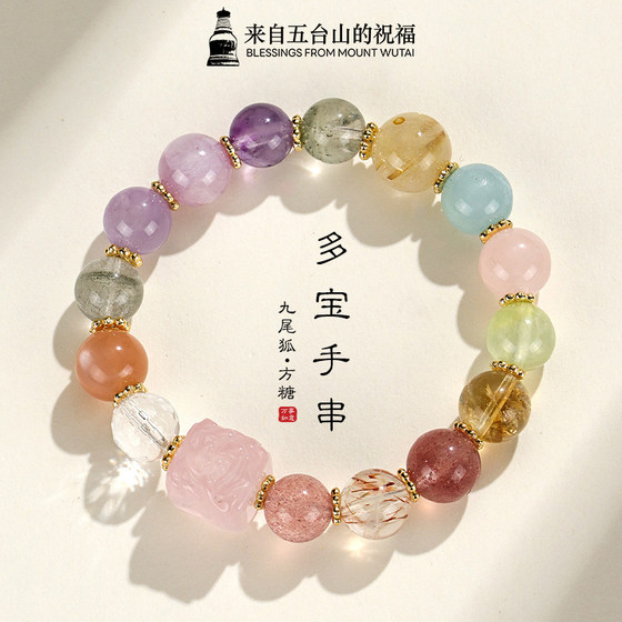 
Wutai Mountain Duobao Amethyst Aquamarine Green Ghost Bracelet Women Lucky Peach Blossom Transfer Nine-tailed Fox Bracelet Gift