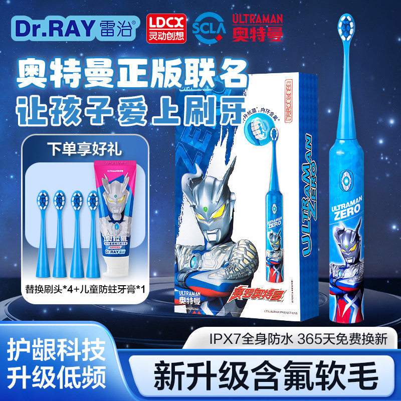Настоящая детская электрическая зубная щетка Ultraman для детей 6-8-12 лет, фторсодержащая мягкая щетина, подарочная коробка на день рождения