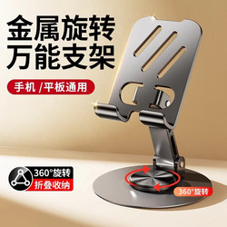 2026 New Model Phone Stand Desktop Lazy Tablet Holder Rotatable Foldable Phone Holder iPad Stand Aviation Alloy Metal 720 Rotation Portable