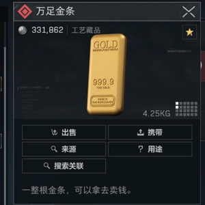 三角洲行动周边成品大红模型万福金条游戏手办收藏品纪念品摆件
