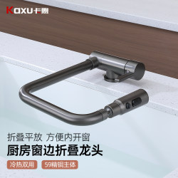 Kaxu All-Copper Kitchen Window-Side Folding Faucet, Hot and Cold Rotating Household Sink Faucet for Inward-Opening Windows