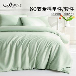 Crown Class A bed four-piece set 100 pure cotton 2026 new quilt cover sheets light luxury high-end bedding fitted sheet