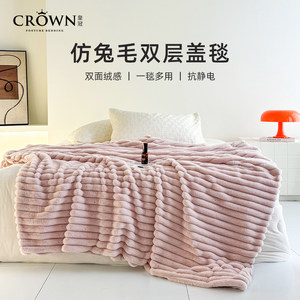 
Crown imitation rabbit hair double-layer blanket Class A leisure blanket Office nap blanket Air conditioning blanket Sofa cover blanket available in all seasons