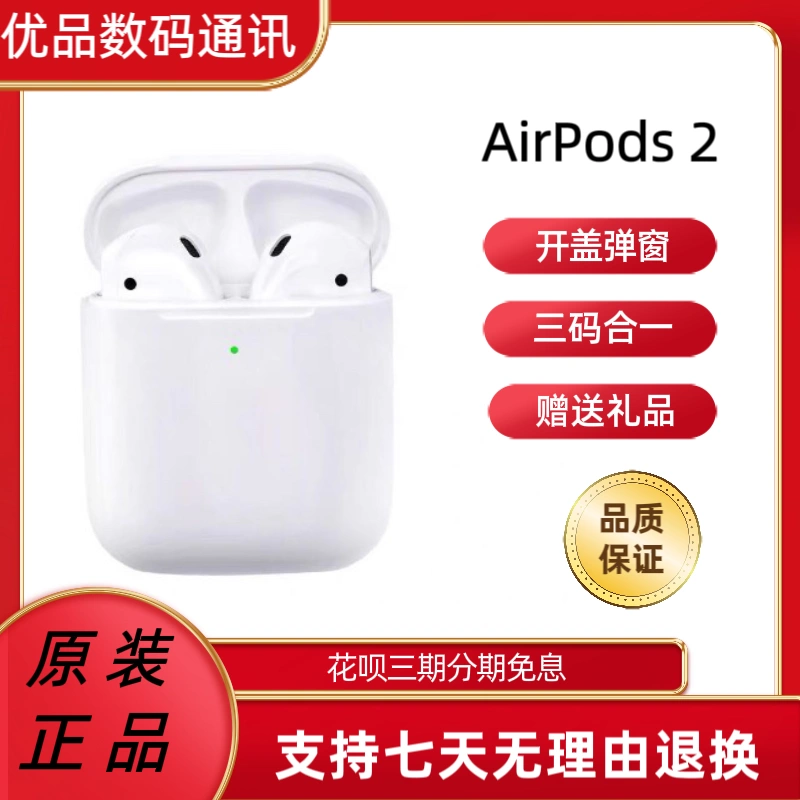 适用于Apple/苹果AirPods2代无线蓝牙耳机国行正品airpods2二代-Taobao