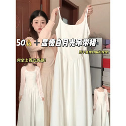 White Spaghetti Strap Dress for Women, Long Mini Dress, First Love White Moonlight Long Dress, Stunning Summer Waist-Cinching Dress, 2026 New Style