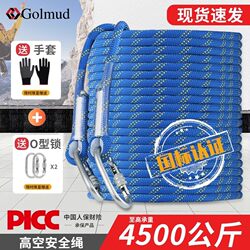 Gorm Safety Rope for High-Altitude Work, National Standard with Hook, Rope for Mountaineering, Rescue, Rock Climbing, Life-Saving, Rappelling Rope 196