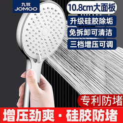 Jomoo Bathroom Shower Head with Pressure Boosting for Showering and Bathing, Universal