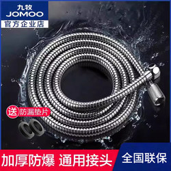 Jomoo Bathroom Shower Head Set, Pressurized Shower Head, Household Shower Head with Hose