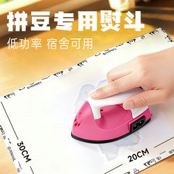 Portable Mini White Iron for DIY Bead Art, Complete Set with Automatic Bead Pen and Fusion Beads Toy 6