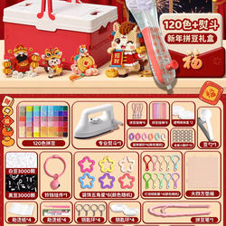 Pintoo Ironing Beads Material Set with Iron, Mard Pintoo Fusion 2026 Year of the Horse Handmade DIY New Year Gift Box