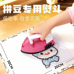 Anti-Explosion Mini Iron for Bead Art, Adjustable Ironing Tool Set for Students' Dormitories, Complete Set of Children's Bead Art Toys