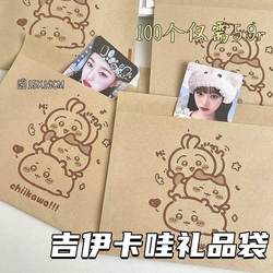 Jiyikawa Kraft Paper Bag, Opaque Self-Sealing Packaging Bag, Thickened Large Capacity, Cute Packaging Material Gift Bag