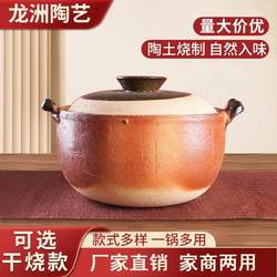 Guangdong Chaoshan Chaozhou Clay Pot Rice Pot Porridge Casserole Old-Fashioned Household Stew Pottery Ceramic Small Casserole