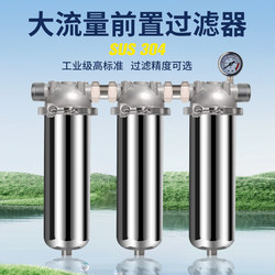 Stainless Steel Pre-Filter Water Purifier Clamp Double-Link Multi-Stage Universal Filter Element Pp Cotton Tap Water Well Water Filter