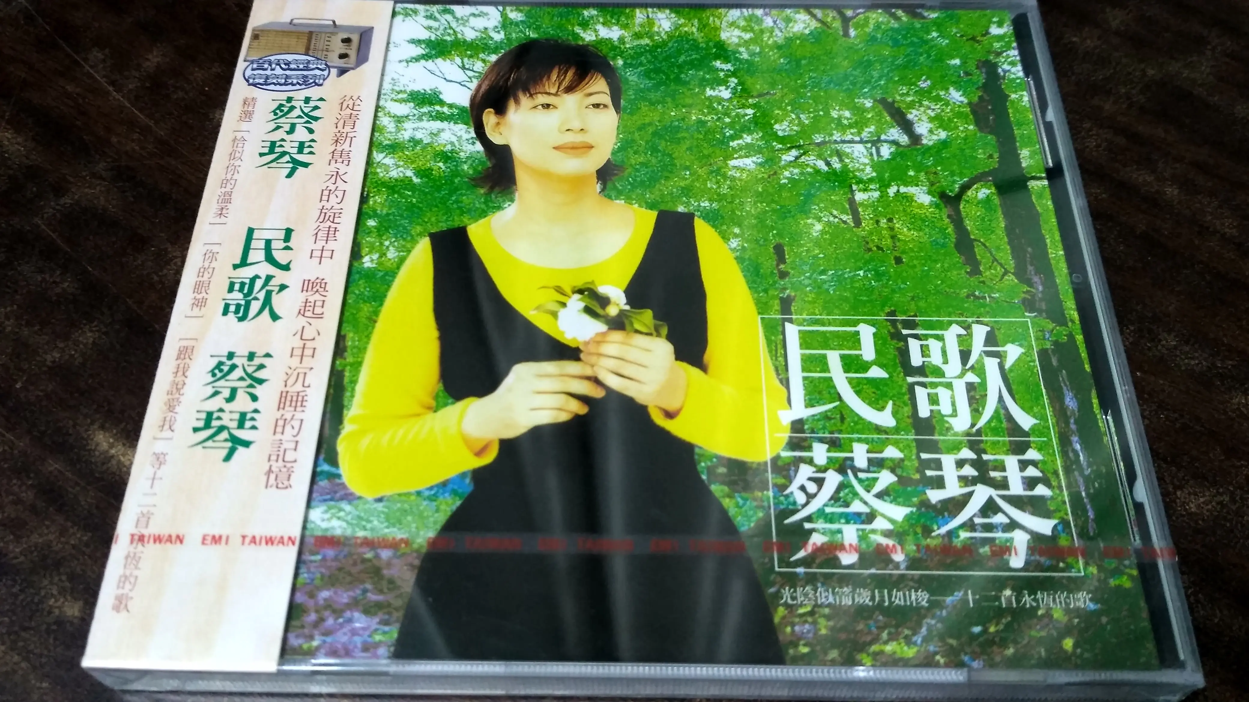 全新蔡琴民歌CD恰似你的温柔你的眼神抉择渡口想你的时候T