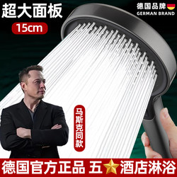 German Genuine Super Pressurized Shower Head 15 Large Panel Pressurized High-Flow Home Bathing Shower Set
