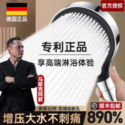 Germany's New Supercharged Shower Head with Super Pressure and Large Water Output for Bathroom Home Use Shower Head Showerhead