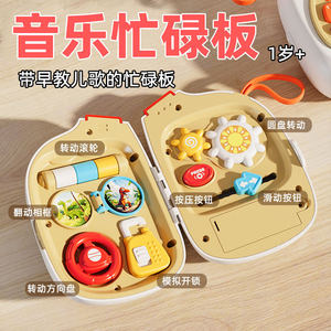 
When traveling with your baby, you can carry a portable music mobile phone for young babies, a busy board for airplanes and high-speed trains to coax babies 0-2 years old.