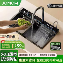 Jomow Thickened Kitchen Sink with Integrated Slag Collection, Large Single Bowl Sink, 304 Stainless Steel Kitchen Dishwashing Sink, Whale Design