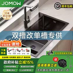Large Single Sink, Double Sink Converted to Single Sink, Thickened Sus304 Stainless Steel Kitchen Sink, Above Counter, Undermount