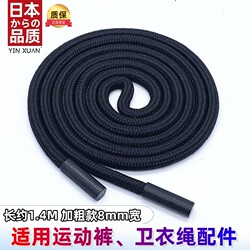 Drawstring for Sweatpants, Drawstring for Sweatshirt, Drawstring for Shoes, Drawstring for Hats, Drawstring for Waistbands