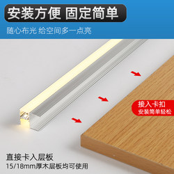 Led Laminate Light Upper and Lower Double-Sided Luminous Partition Light Card Slot Wine Cabinet Splint 18mm Bookcase Wardrobe Sensor Light Strip