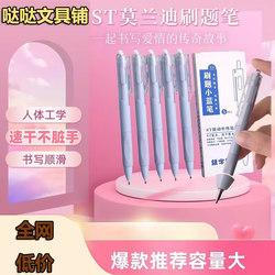 Retractable Gel Pen Black Ballpoint Pen Exam Pen Special ins Japanese Style High Appearance Value Quick-Drying St Tip Pen for Students