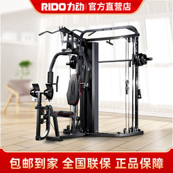 Lidong Rido Smith Machine Comprehensive Training Device Fitness Equipment All-In-One Multi-Functional Gym Tg65
