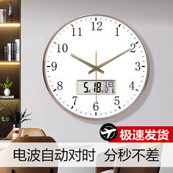 Wall Clock, Simple, Automatic Time Setting, High-End, Creative Clock, New Model for Living Room, Internet-Famous Clock, Wall-Mounted, Household Radio-Controlled Clock