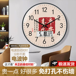 Automatic Time-Setting Radio Clock, Peace and Joy Calligraphy, French Trendy Clock, Living Room Stylish Clock, Wall-Mounted Chinese-Style Clock, Wall Clock