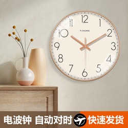 Classroom-Specific Wall Clock, Simple Clock with Automatic Time Adjustment, Radio-Controlled Clock for Elementary and High School Students, Study Clock, Classroom Wall Clock