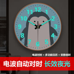Cute Cartoon Penguin Living Room Simple Home Fashion Clock Wall Clock Bedroom Creative Luminous Silent Clock