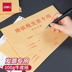 Deli 25202 VAT invoice envelopes 50 pieces