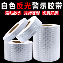Sannuan White Reflective Stickers Genuine Warning Tape Stickers Road Traffic Safety Anti-Collision Column Night Reflective Strips
