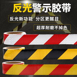 Sanxuan Black and Yellow Diagonal Reflective Stickers Genuine Red and White Warning Tape Traffic Safety Anti-Collision Stickers Night Reflective Strips
