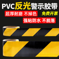 Sanxuan Black and Yellow Diagonal Reflective Stickers Genuine Nighttime Safety Anti-Collision Reflective Strips Ground Marking Stickers Warning Tape