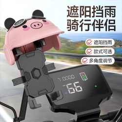 Dowhiner Electric Vehicle Phone Holder 2025 New Model Rain Hat Cute Animal Helmet Cycling Waterproof Sunshade Stand
