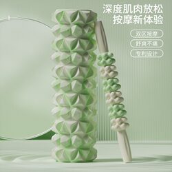 Foam Roller Muscle Relaxation Roller Spiked Roller Slimming Leg Massage Stick Fitness Professional Auxiliary Equipment Roller Yoga Column