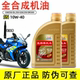 Original genuine GW250/GSX250R/DL250 motorcycle fully synthetic engine oil SN10W40 supports anti-counterfeiting