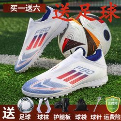 F50 Lace-Free Legendary Football Shoes for Men, Tf Cleats, Ag Long Spikes, Women's and Children's Design Football Match Training Shoes
