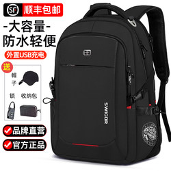 Swiss Army Knife Backpack Men's Backpack Junior High School Student College Student School Bag Business Travel Leisure Computer Business Trip