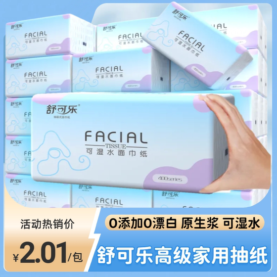 
Sucola Yunrou paper high-end high-quality hand rub paper [300 sheets 4-layer thickened] suitable for mother and baby, flexible skin-friendly