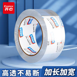 High-Transparency Adhesive Tape Large Roll for Sealing, Extra Wide 4.5cm Sealing Tape for Boxes, Packing Tape for Express Delivery, Wholesale Adhesive Tape, Non-Sticky Packaging Tape, High Viscosity 45mm Wide Tape