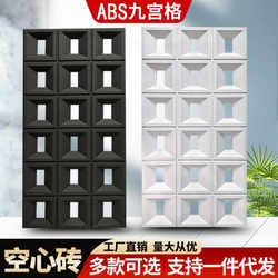 Abs Jiugongge Internet Celebrity Hollow Brick Pu Components Lightweight Double-Sided Cut Out Partition Background Wall Decoration Porous Foam