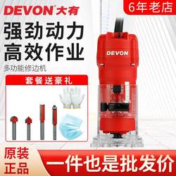Daiyou Trimming Machine Woodworking Engraving Machine Electric Wood Milling Slotting Machine Multifunctional DIY Power Tool 1326-5-6